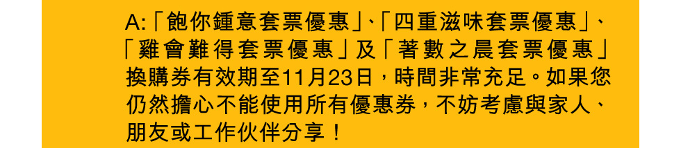 【麥當勞App專享📱：慳錢大計‼️ 識歎至抵價$2️⃣5️⃣起歎一餐😋！ 】