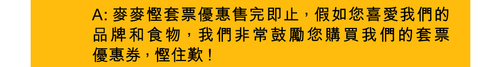 【麥當勞App專享📱：慳錢大計‼️ 識歎至抵價$2️⃣5️⃣起歎一餐😋！ 】