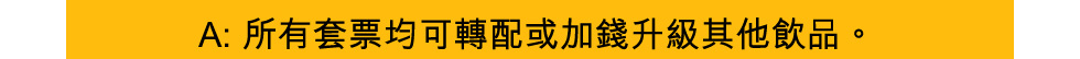 【麥當勞App專享📱：慳錢大計‼️ 識歎至抵價$2️⃣5️⃣起歎一餐😋！ 】