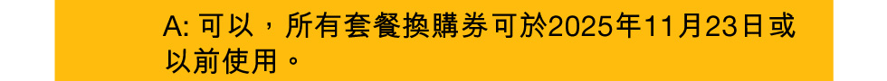 【麥當勞App專享📱：慳錢大計‼️ 識歎至抵價$2️⃣5️⃣起歎一餐😋！ 】