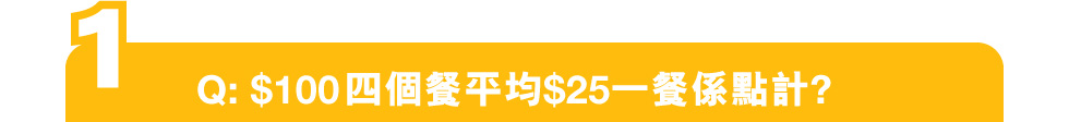 【麥當勞App專享📱：慳錢大計‼️ 識歎至抵價$2️⃣5️⃣起歎一餐😋！ 】