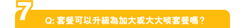 【麥當勞App專享📱：慳錢大計‼️ 識歎至抵價$2️⃣5️⃣起歎一餐😋！ 】