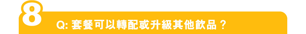 【麥當勞App專享📱：慳錢大計‼️ 識歎至抵價$2️⃣5️⃣起歎一餐😋！ 】