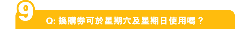 【麥當勞App專享📱：慳錢大計‼️ 識歎至抵價$2️⃣5️⃣起歎一餐😋！ 】