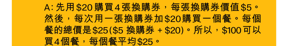 【麥當勞App專享📱：抵食套票餐 $2️⃣5️⃣起歎一餐😋！ 】