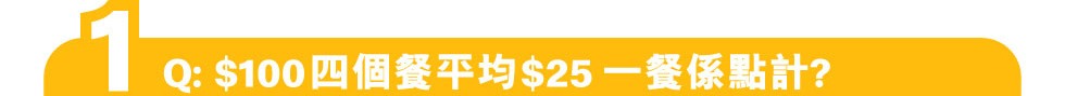 【麥當勞App專享📱：抵食套票餐 $2️⃣5️⃣起歎一餐😋！ 】