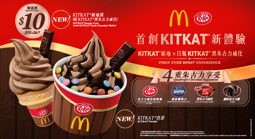 首創KITKAT®️新體驗