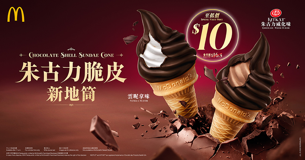 KITKAT®新地