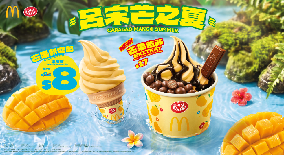 KITKAT®呂宋芒威化味新地登場！