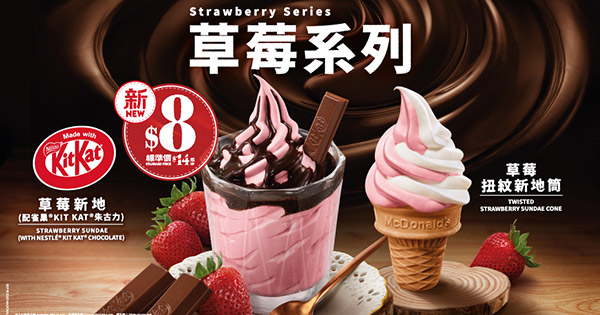 草莓系列Strawberry Series