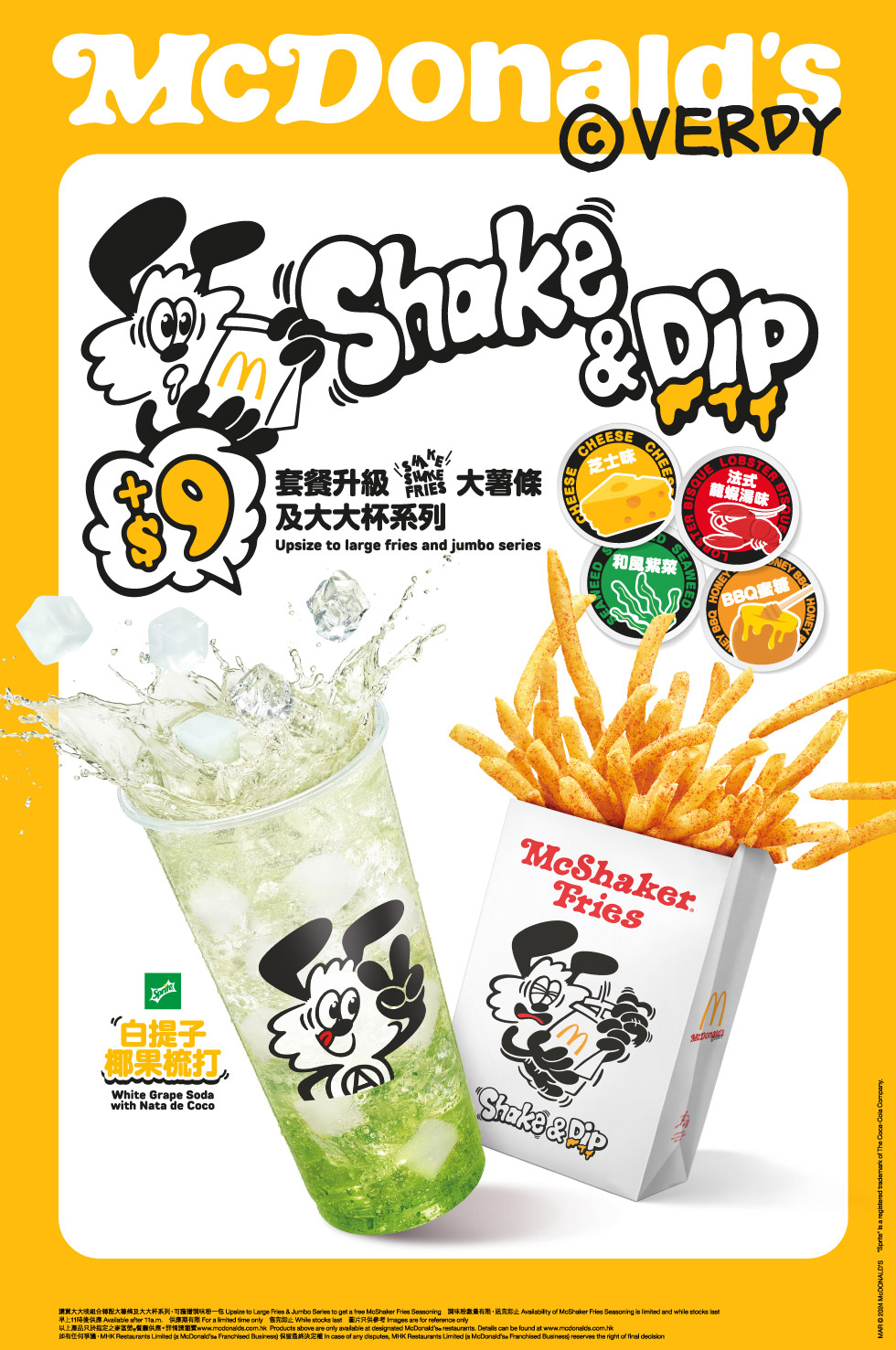 麥當勞Shake & Dip！4款期間限定麥樂雞®️醬同Shake Shake薯條🍟返嚟啦!