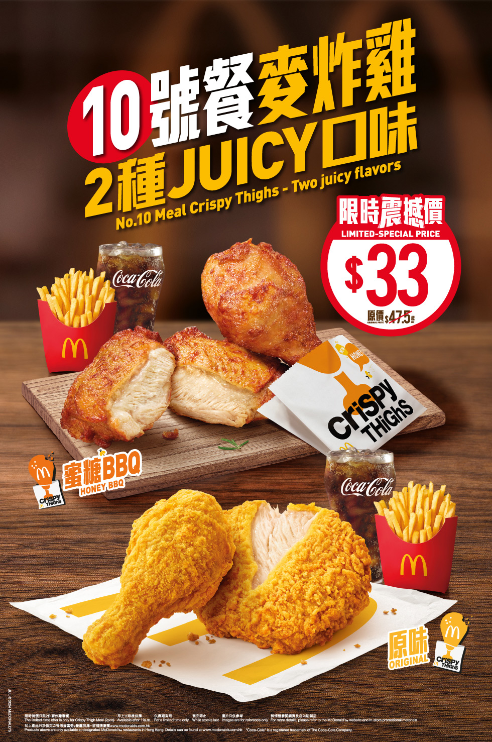 No. 10 Extra Value Meal – featuring the juiciest Crispy Thighs