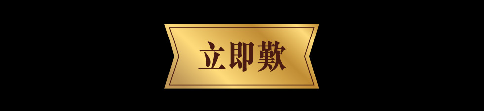 The Signature Collection – 三重芝士安格斯