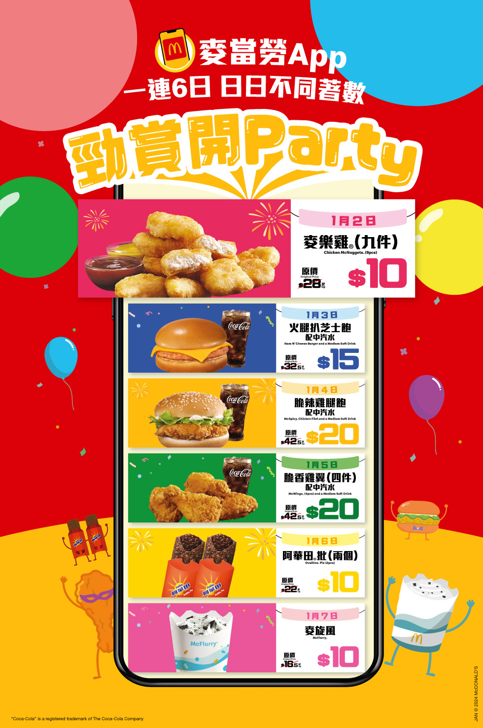McDonald’s App