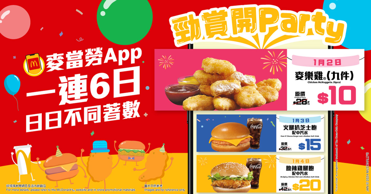 McDonald’s App