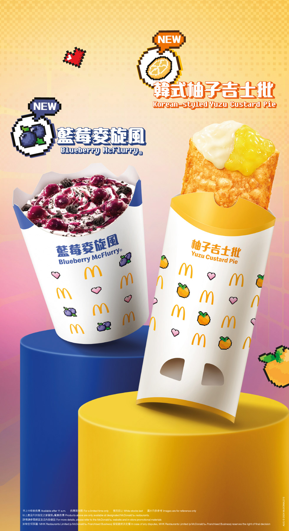 McDonald’s Korea Bestseller McCrispy® Bacon