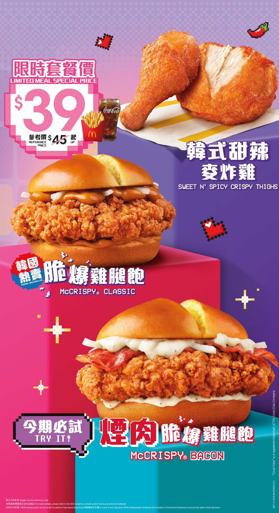 McDonald’s Korea Bestseller McCrispy® Bacon