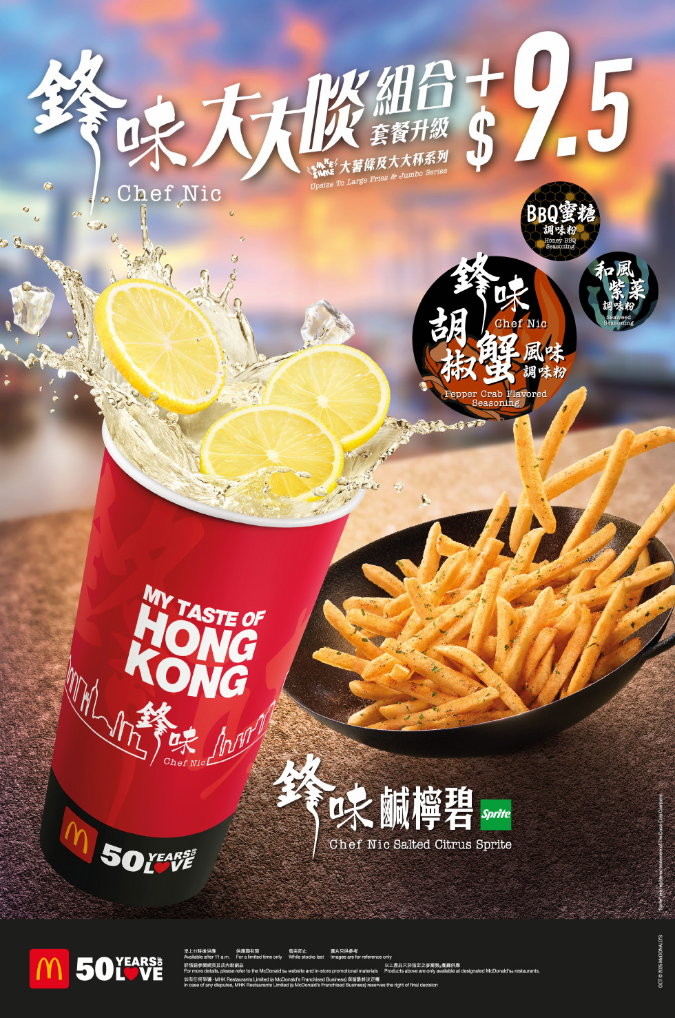 McDonald’s Hong Kong 50th Anniversary Micro Film, Exhibition and Chef Nic Signature Collection