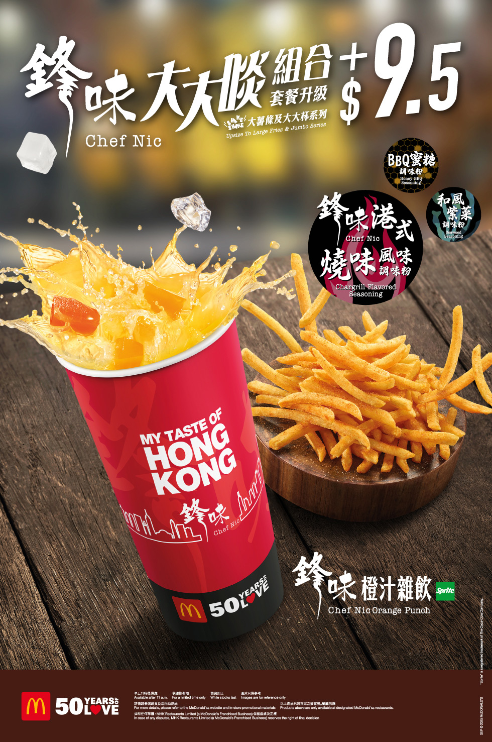 McDonald’s Hong Kong 50th Anniversary Micro Film, Exhibition and Chef Nic Signature Collection