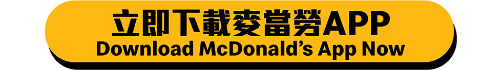 McDonald's App Loyalty Program