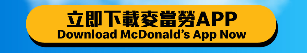 McDonald's App Loyalty Program