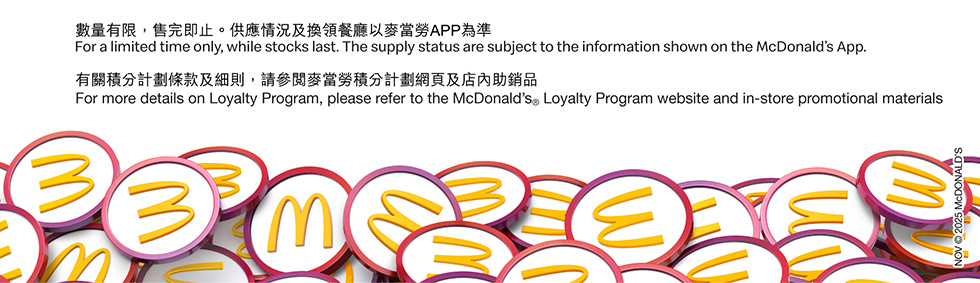 McDonald's App Loyalty Program