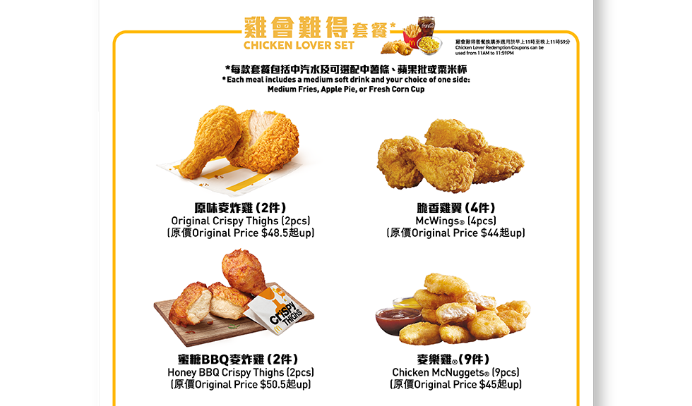 【麥當勞App專享📱：慳錢大計‼️ 識歎至抵價$2️⃣5️⃣起歎一餐😋！ 】