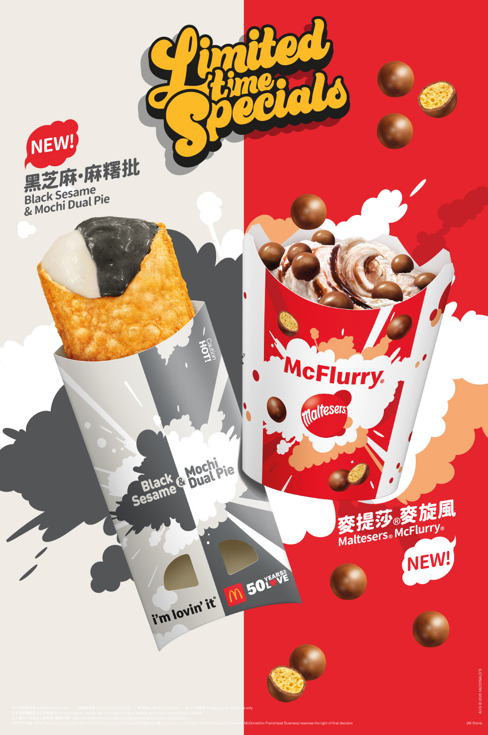 麥當勞® - Shake & Dip