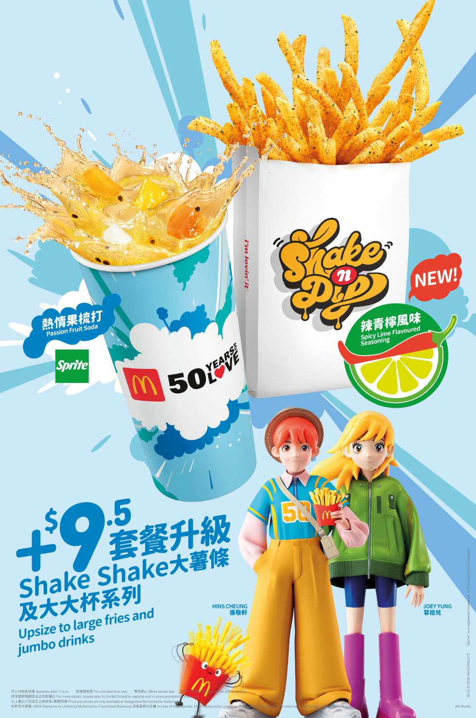 麥當勞® - Shake & Dip