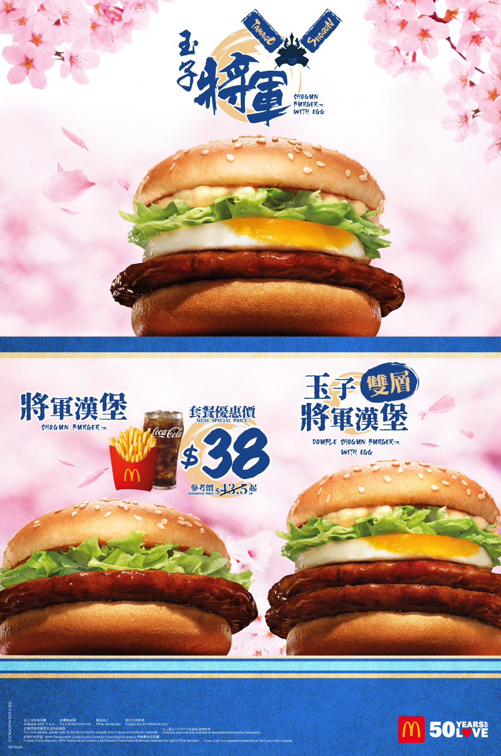 McDonald’s® - Shogun Burger Series