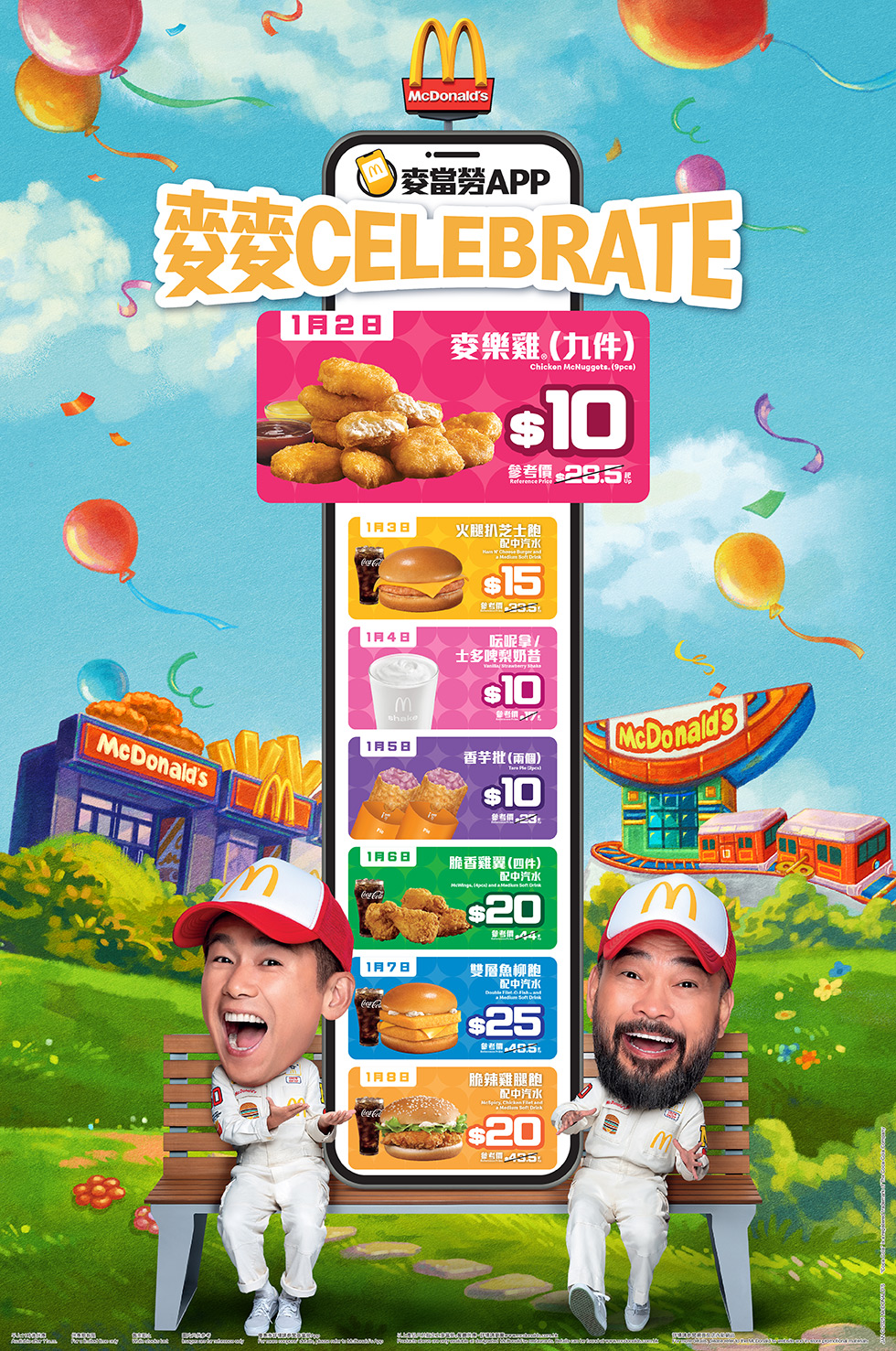 McDonald’s App