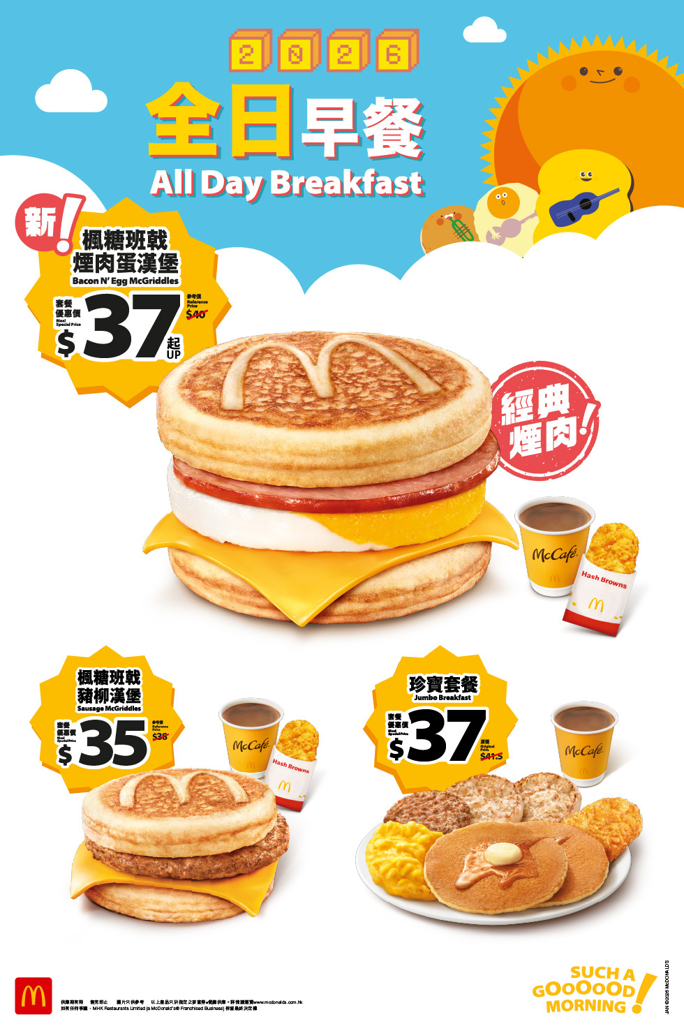 2026 All-Day Breakfast from $35 — Available on January 1 only