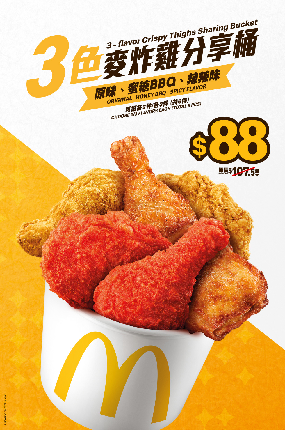 Crispy Thighs 2pcs Meal All-Year Value Price Bucket (6pcs) Value Offer