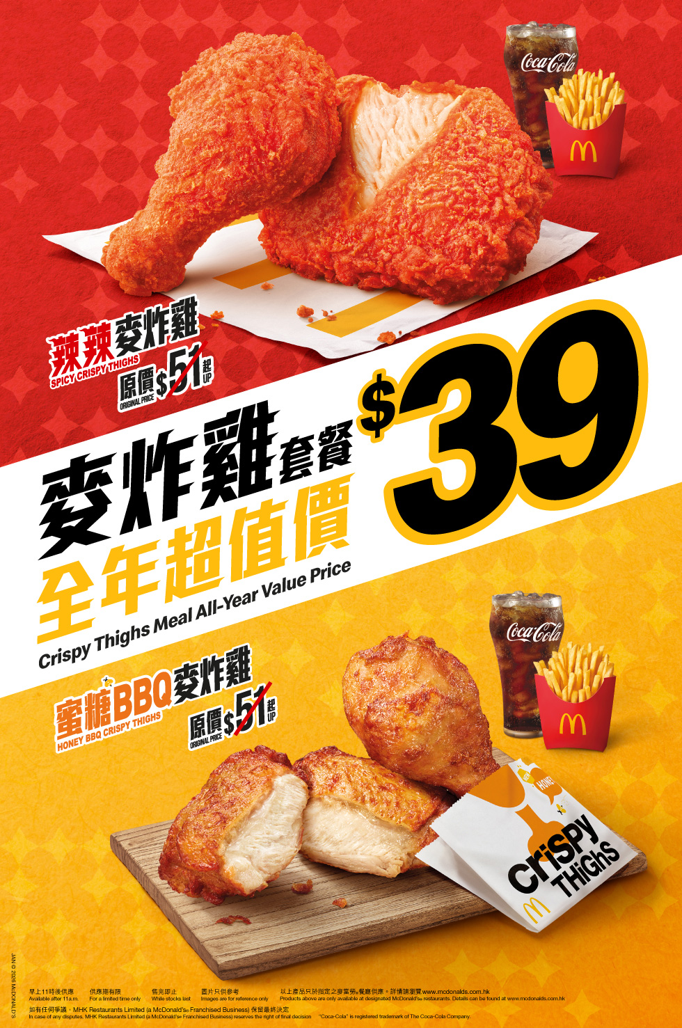 Crispy Thighs 2pcs Meal All-Year Value Price Bucket (6pcs) Value Offer