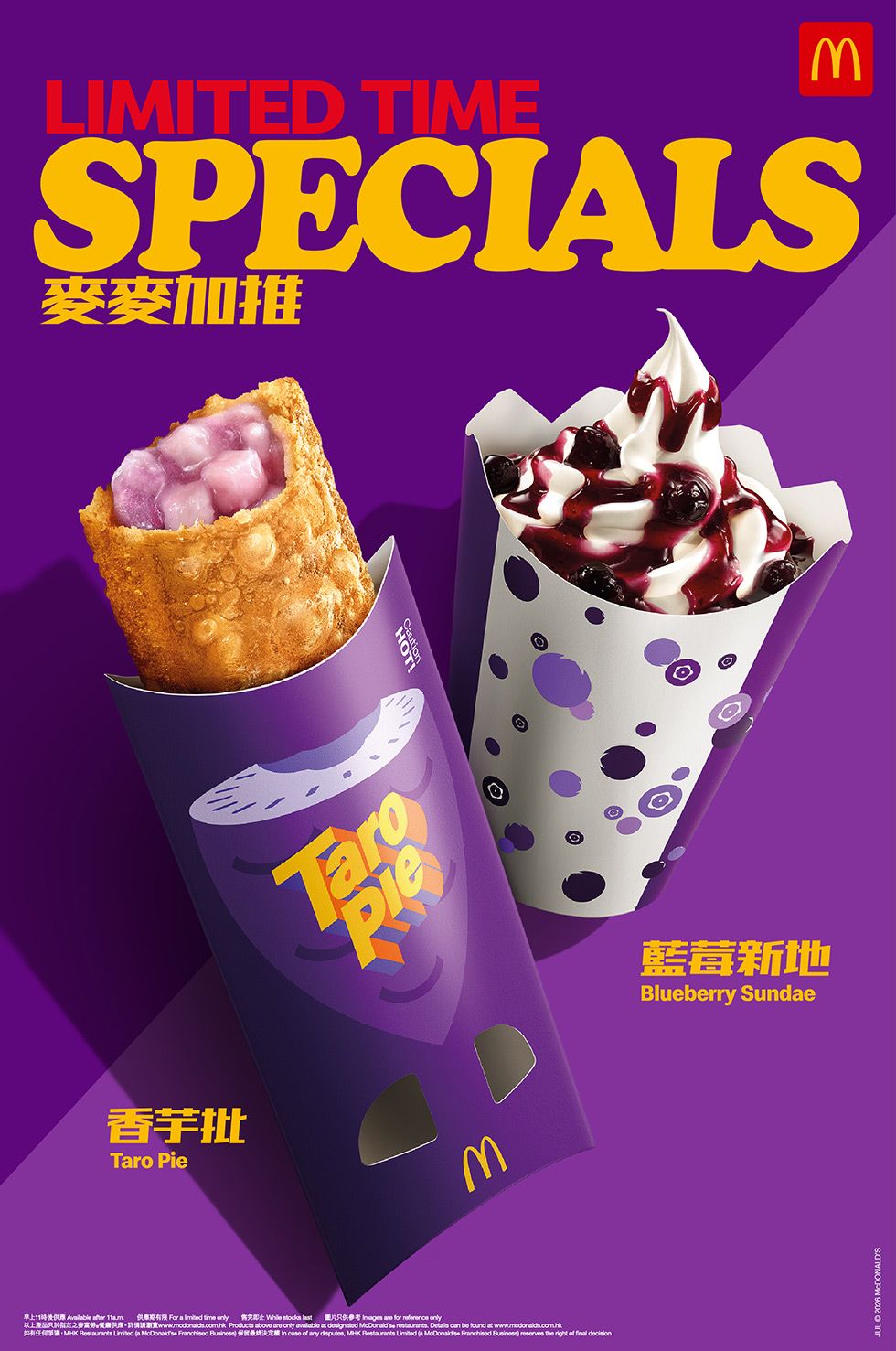 麥麥儲分一週年! 帶埋至尊漢堡一齊Have Fun!