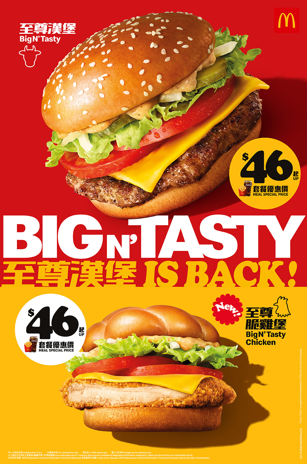 麥麥儲分一週年! 帶埋至尊漢堡一齊Have Fun!