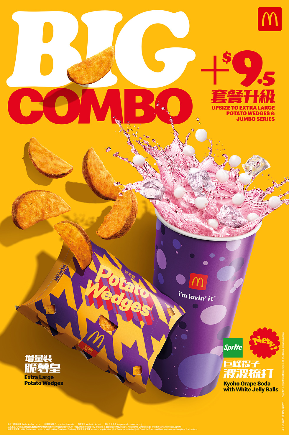 麥麥儲分一週年! 帶埋至尊漢堡一齊Have Fun!