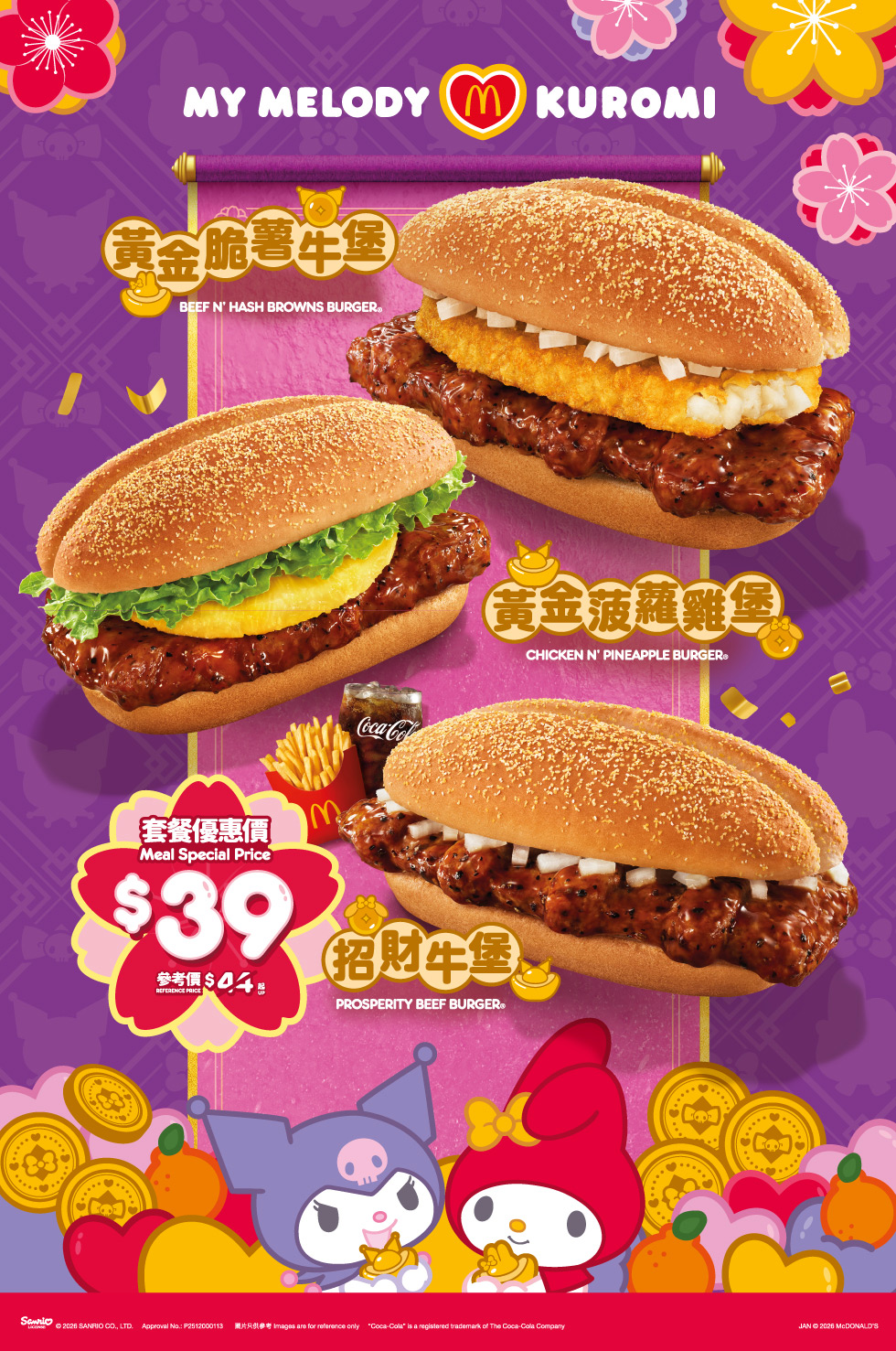 McDonald’s® x My Melody x Kuromi Prosperity Burger® Series