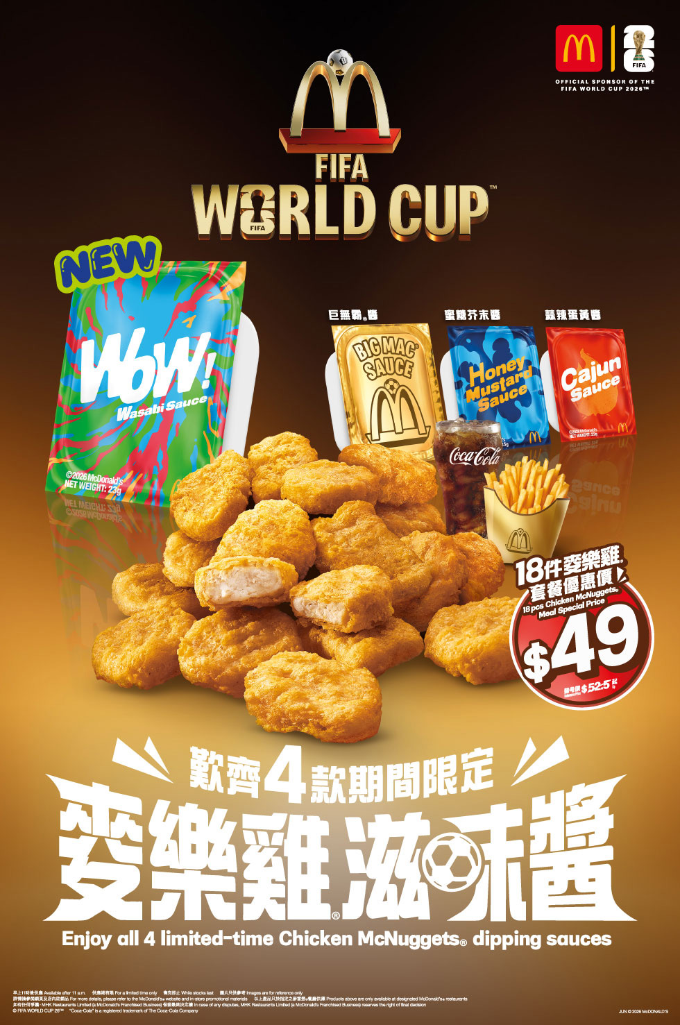 WOW! 新一款WOW醬登場！竟然係刺激味蕾嘅新口味！