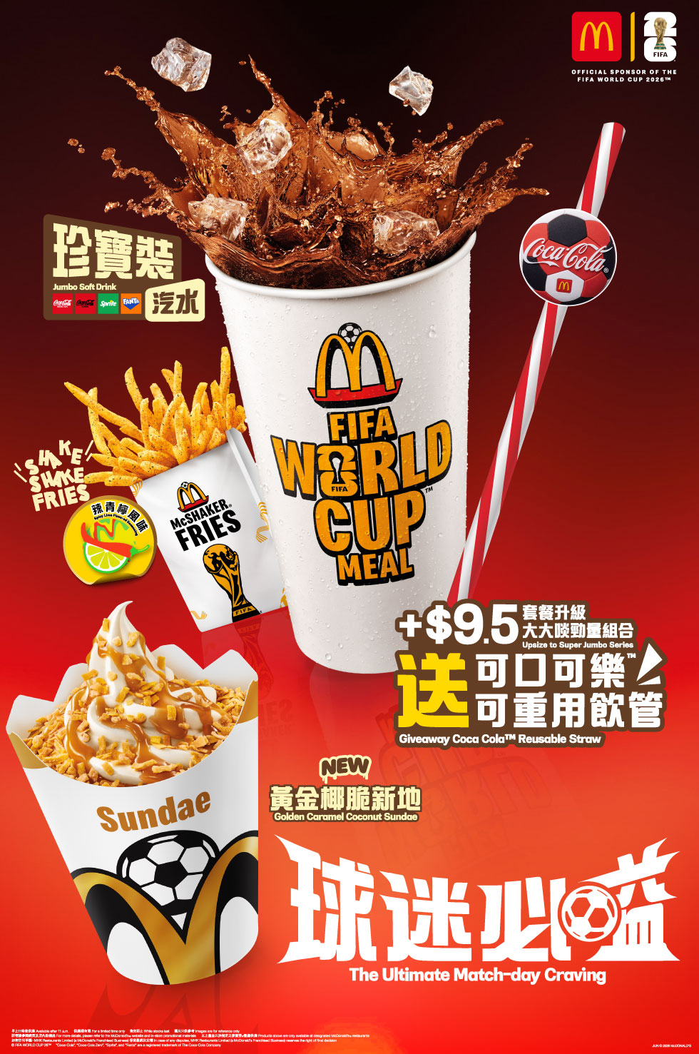 WOW! 新一款WOW醬登場！竟然係刺激味蕾嘅新口味！