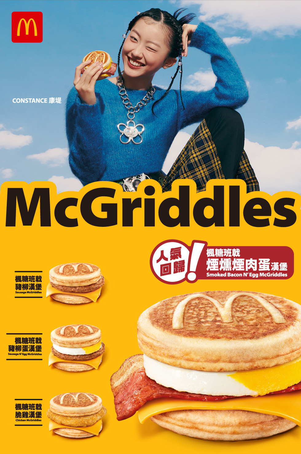 Smoked Bacon N' Egg McGriddles make a comeback now