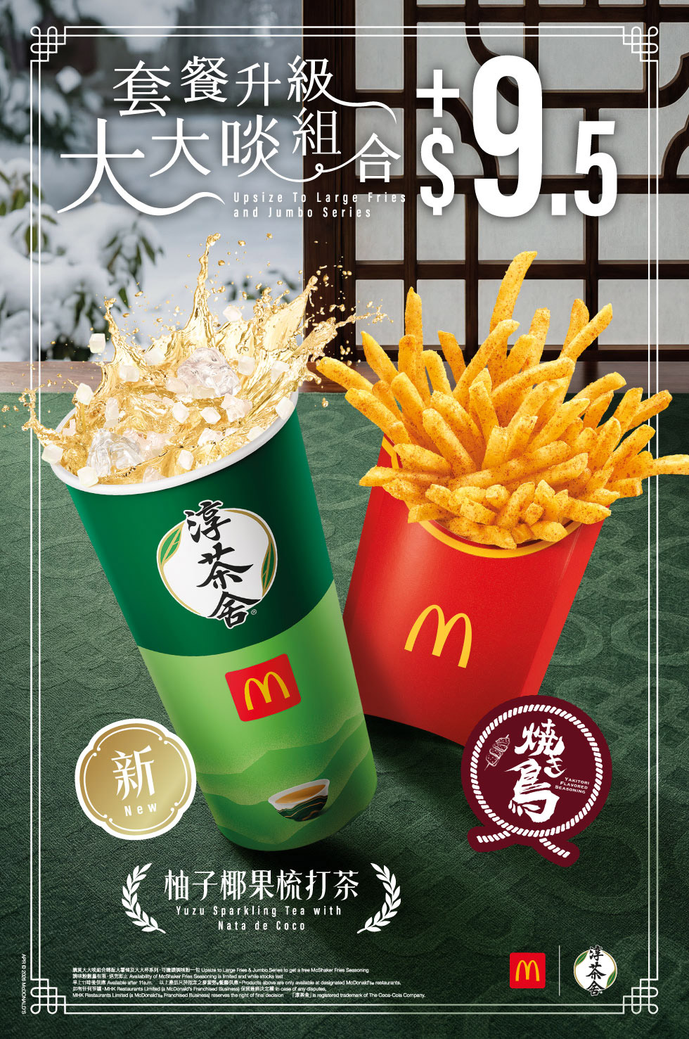麥當勞® - 將軍漢堡系列
