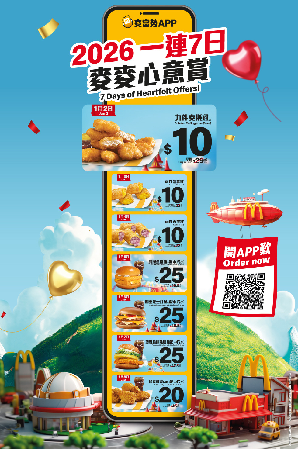 McDonald's App Value Monday Double Up