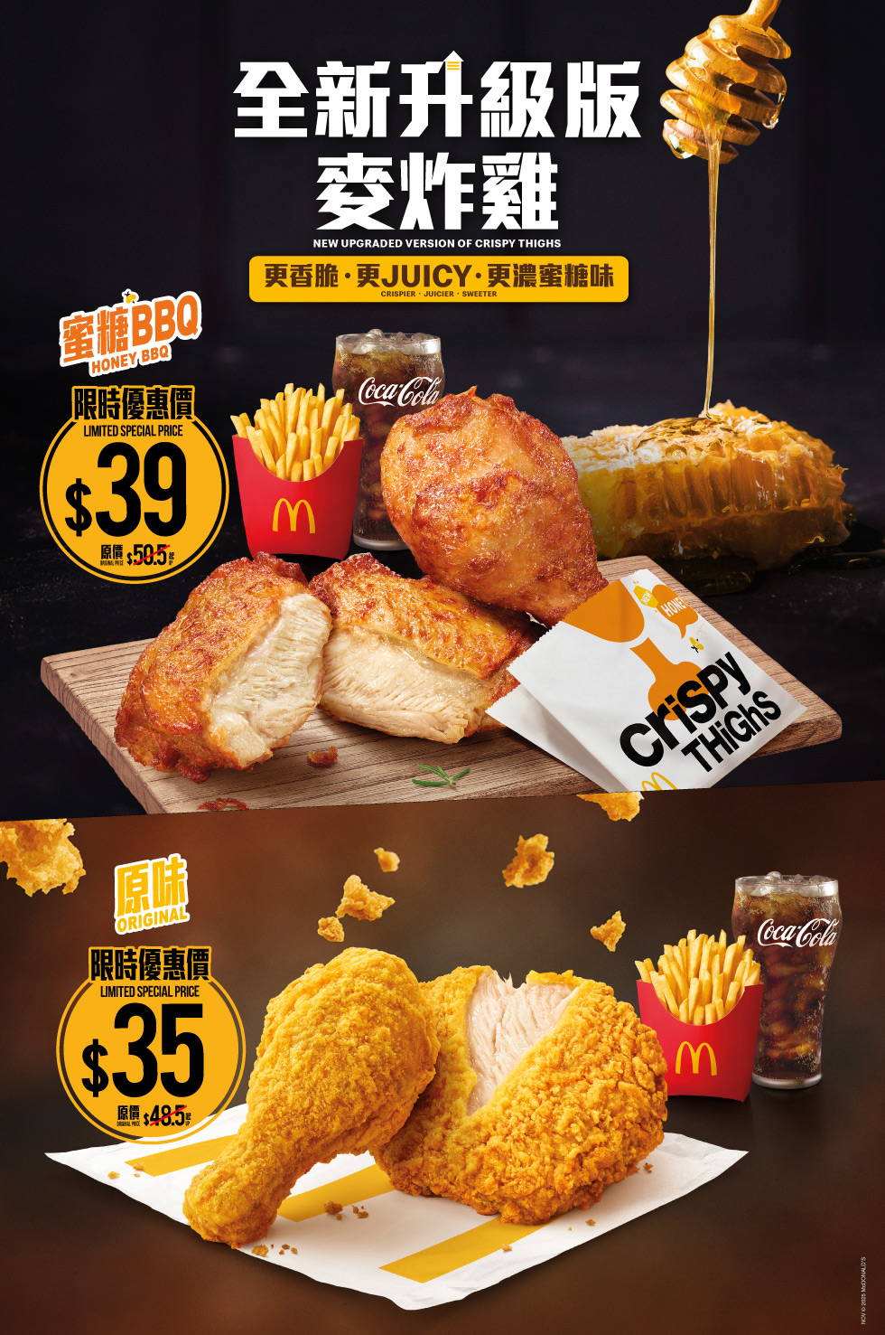 New Upgraded Version of Crispy Thighs