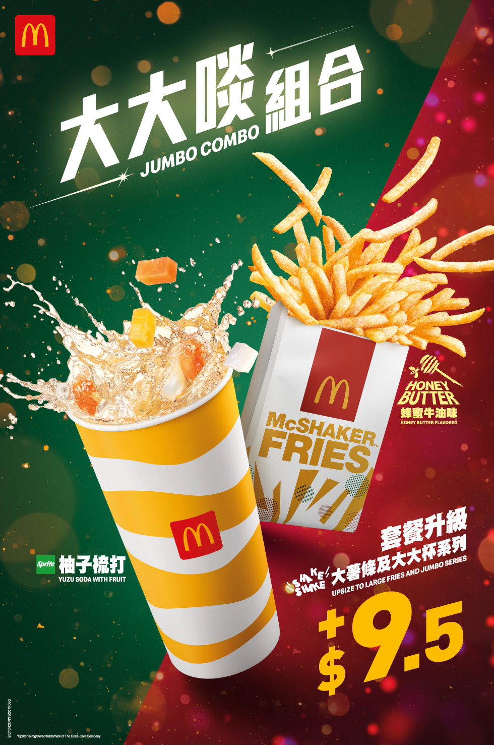 辣辣麥炸雞全新登場