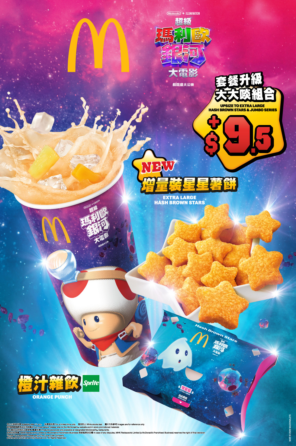 Big Mac Big Heart! 麥當勞®巨無霸®及脆雞巨無霸®