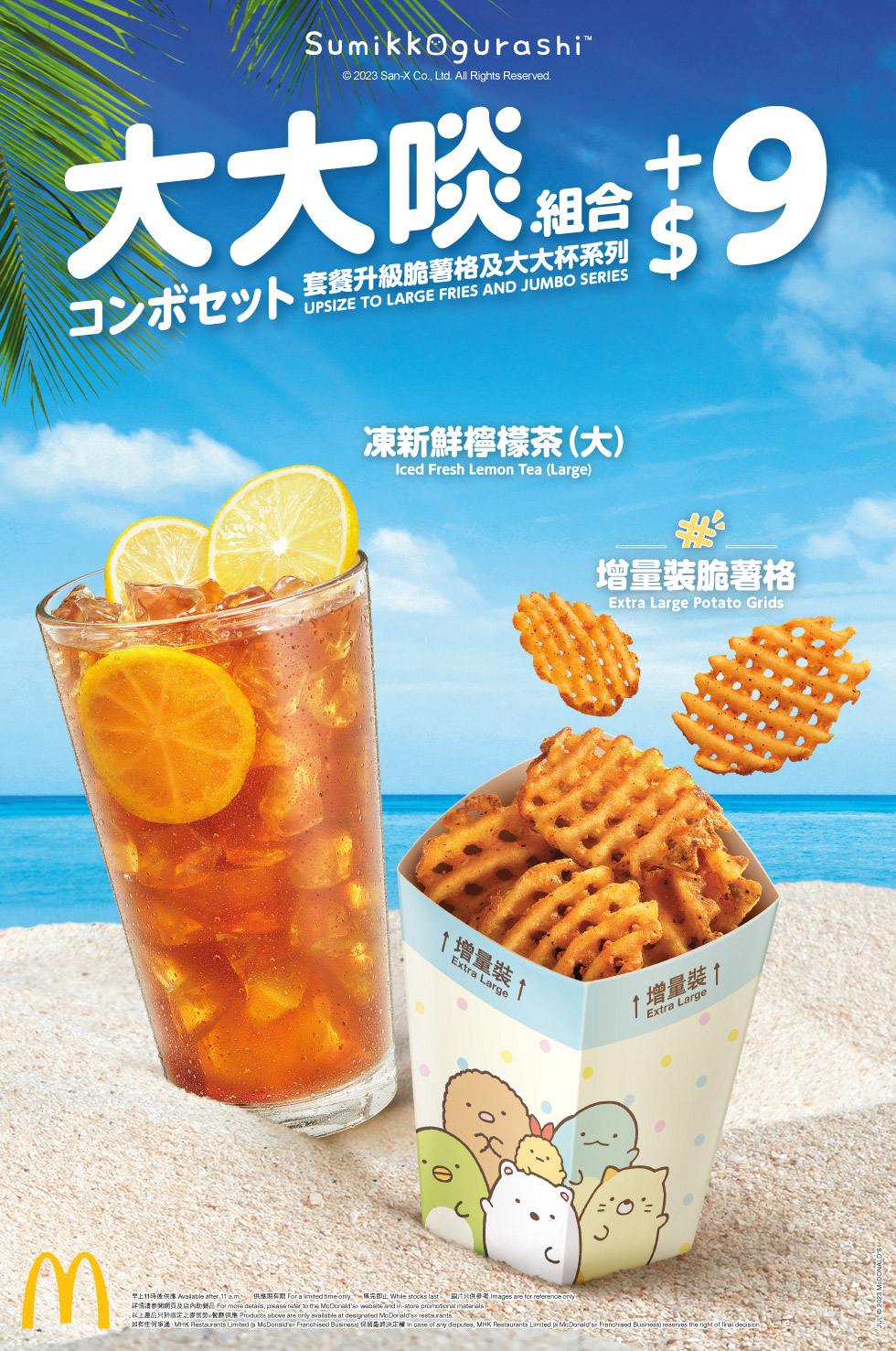 McDonald’s® - Ebi Burger Series x Sumikkogurashi™ 