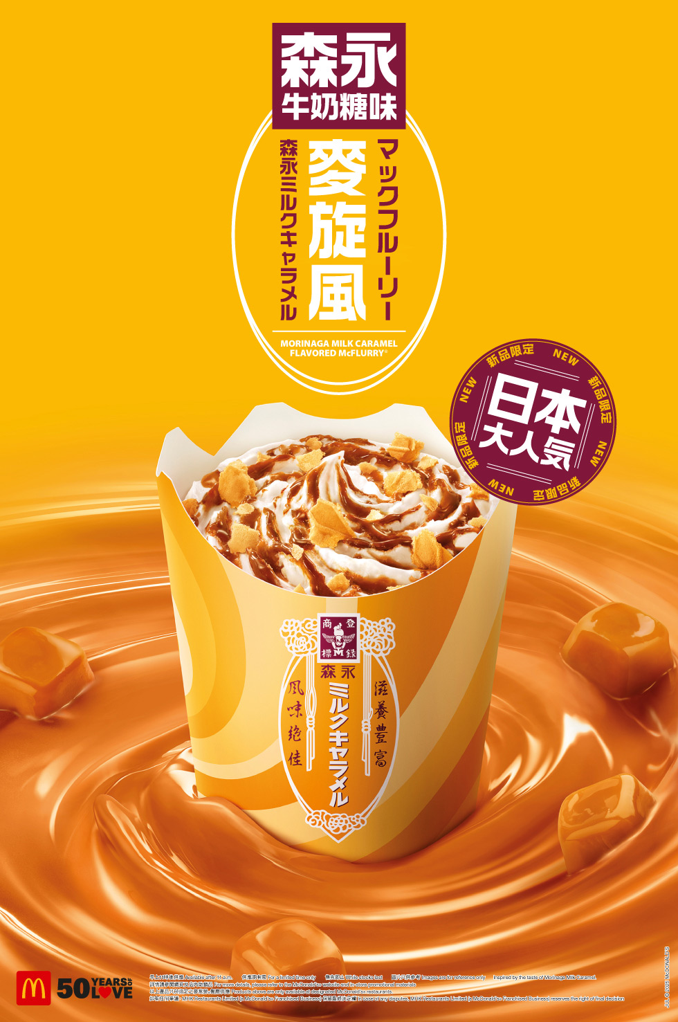 麥當勞® - 蝦堡系列