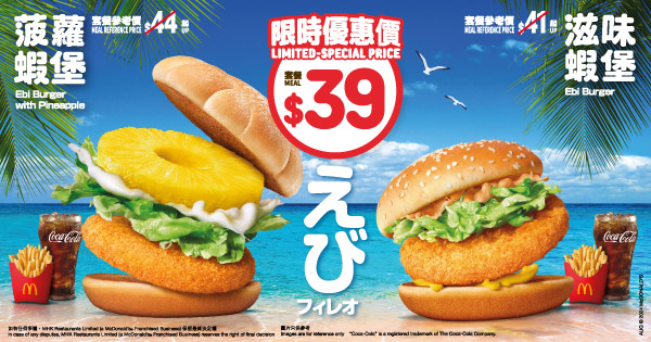 McDonald&#39;s Hamburger 送料込み！ 2 Free McDonald's burgers. Just show this QR code at
