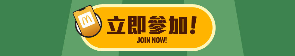 FIFA World Cup 2026 TM – McDonald’s Lucky Draw